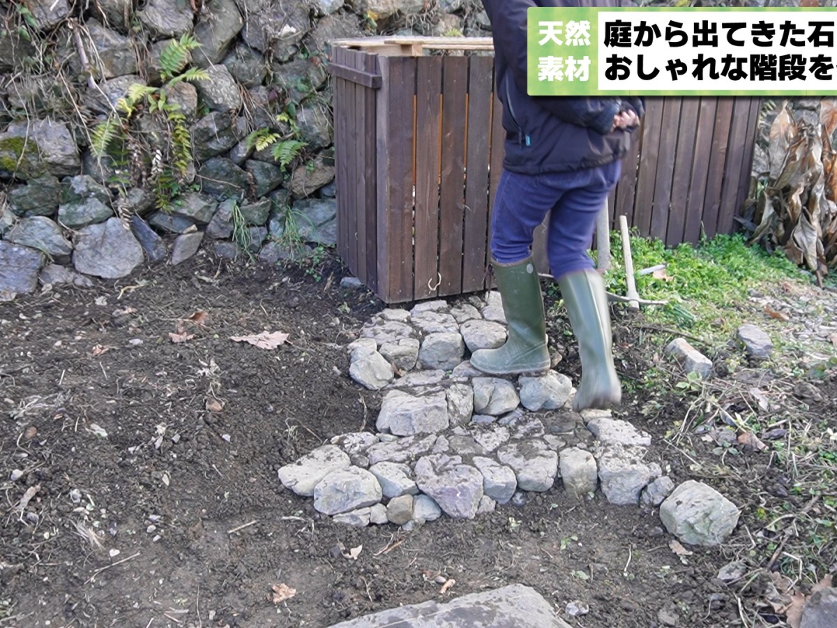 【DIY】庭の石でロックガーデンを格上げ！快適な「石の階段」の作り方
